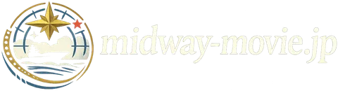 midway-movie.jp - 映画『ミッドウェイ』と歴史の解説サイト